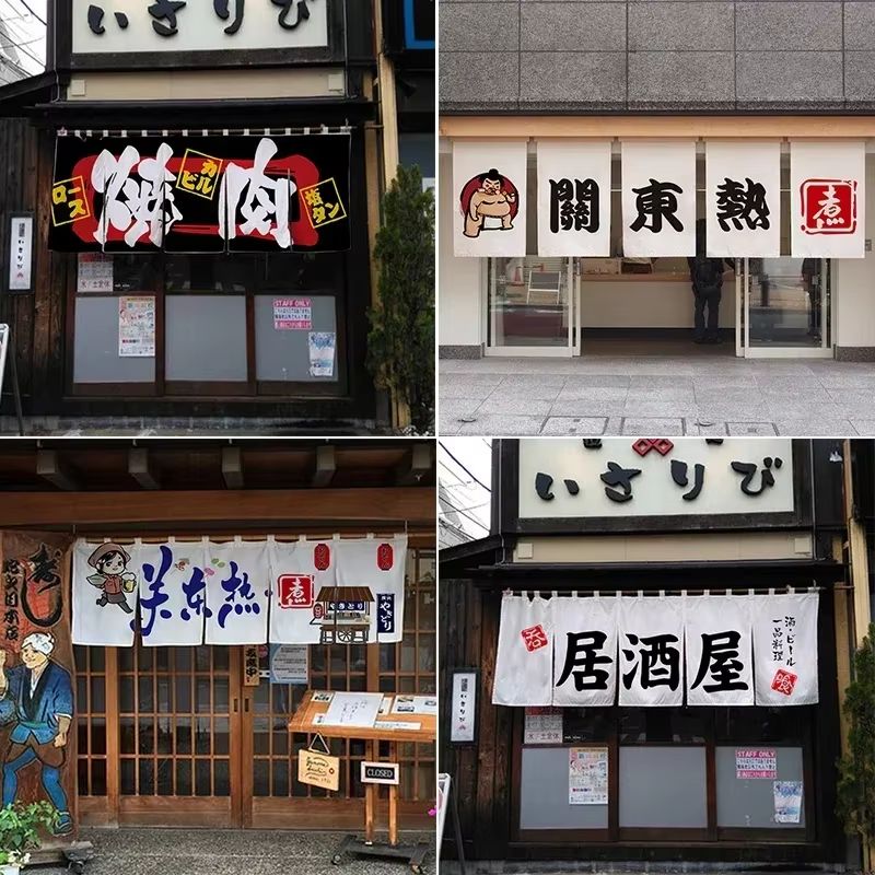 Noren Curtain Doorway - Cortina de Porta Japonesa Noren Estampada