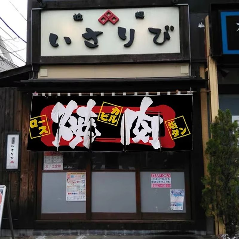 Cortina de Porta Japonesa Nore - Noren Curtain Doorway avaliação e preço
