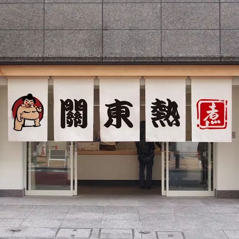 Cortina de Porta Japonesa Nore - Noren Curtain Doorway avaliação e preço